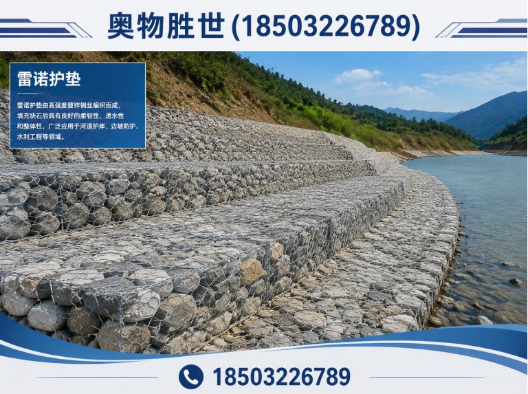 烟台格宾网展示图